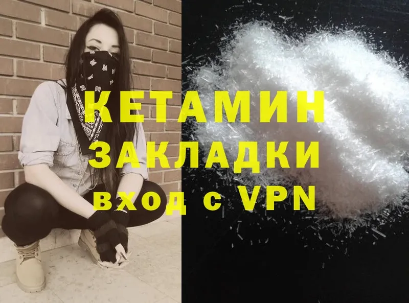 КЕТАМИН ketamine  Кинешма 