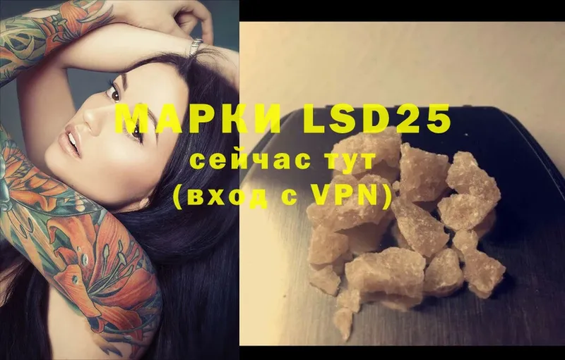 LSD-25 экстази кислота  купить   кракен зеркало  Кинешма 